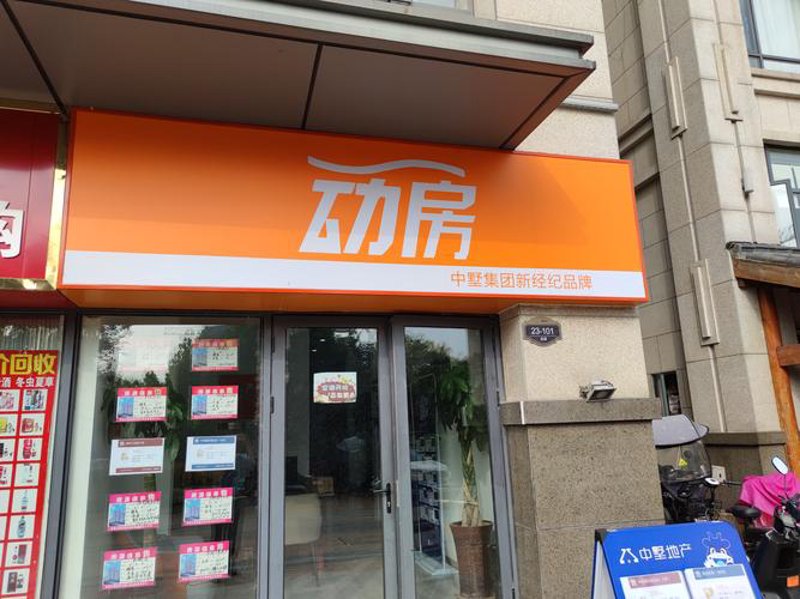 合肥房产中介