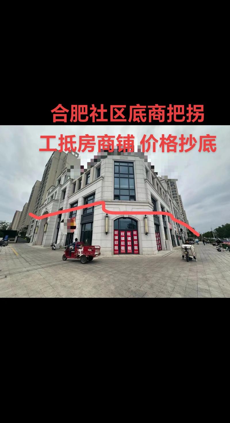 合肥商铺代理——开启智慧商业之旅