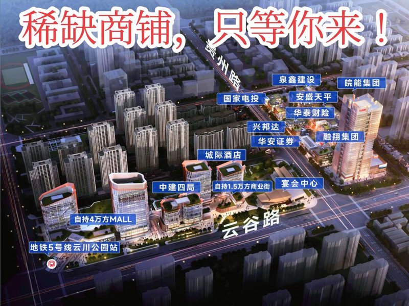 合肥商铺代理