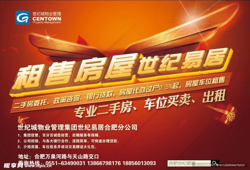 合肥二手房市场现状与发展前景